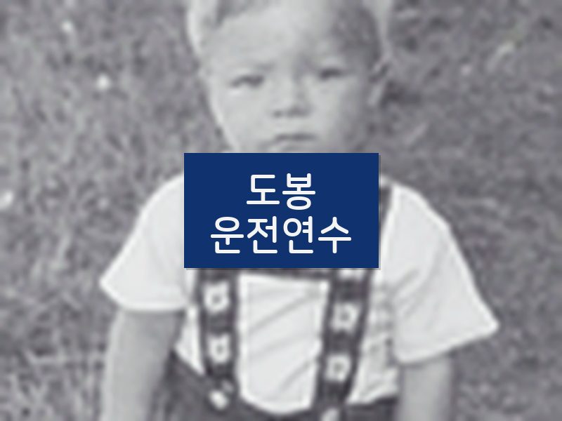 도봉운전연수 후기